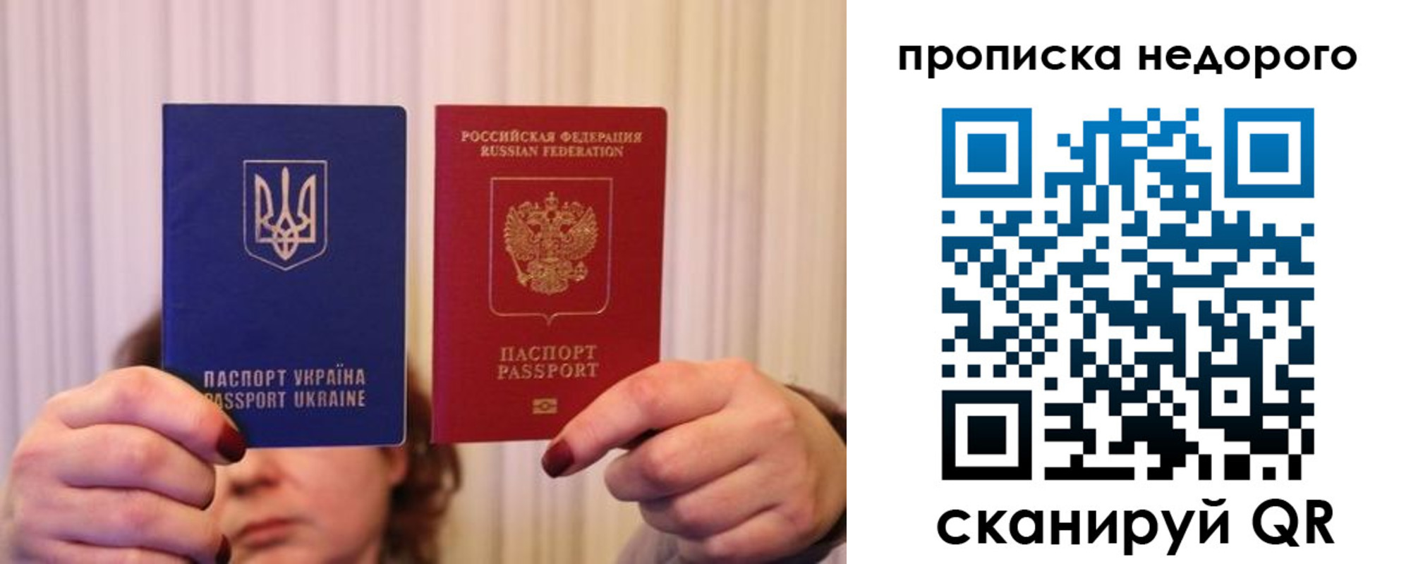 купить прописку в Обояни