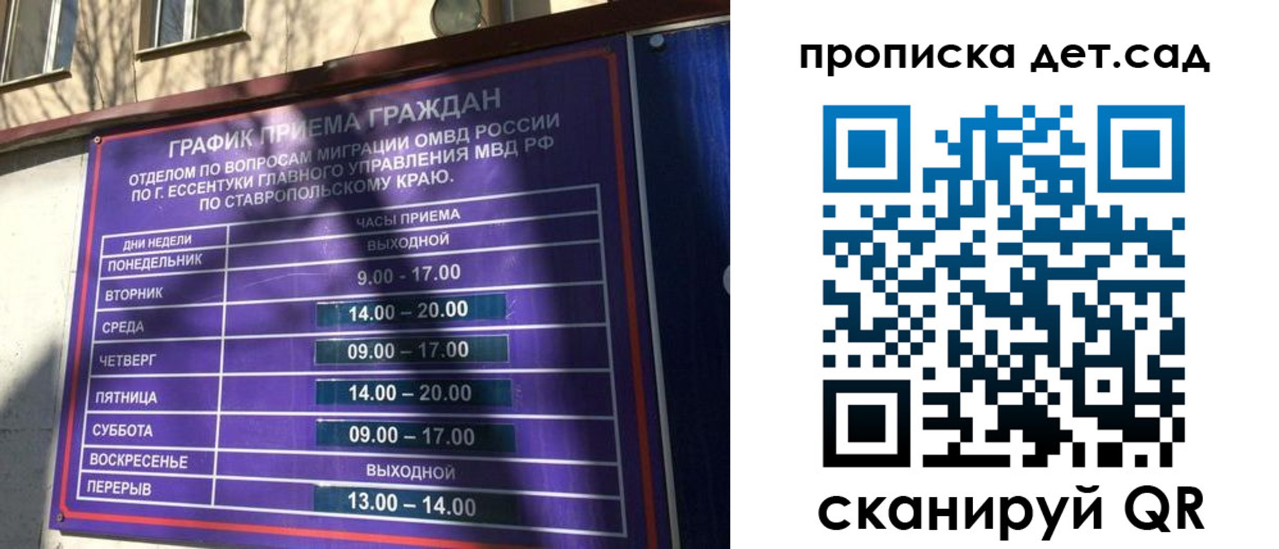 временная регистрация поиск в Обояни