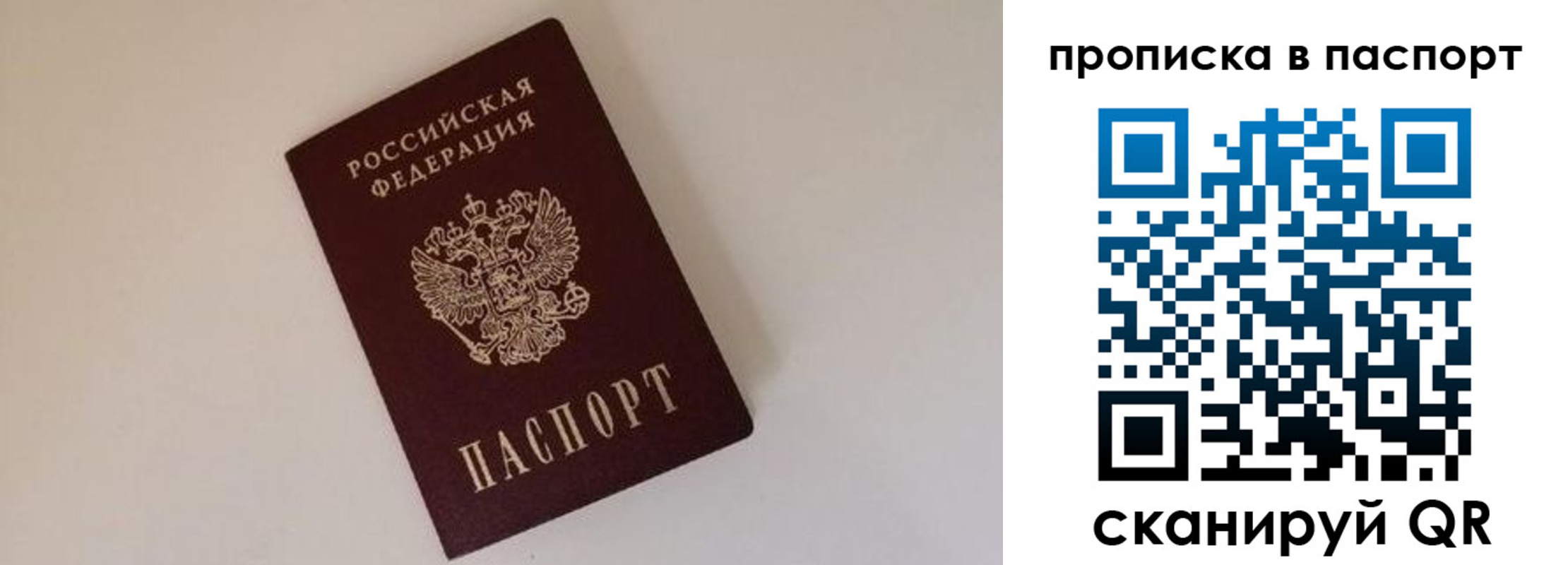 прописка регистрация в Обояни