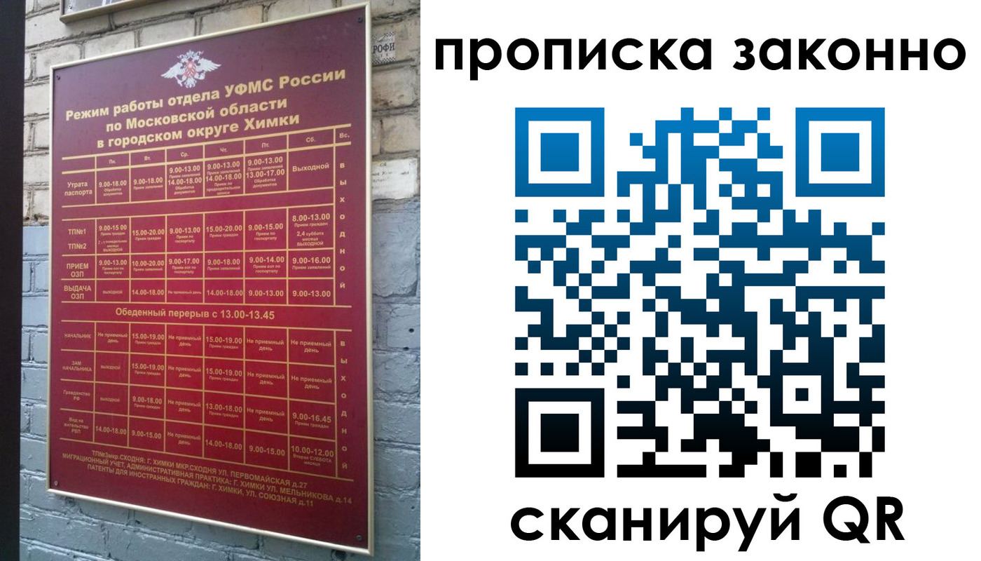 прописка поиск в Обояни