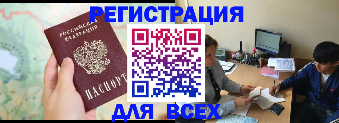 прописка регистрация в Обояни