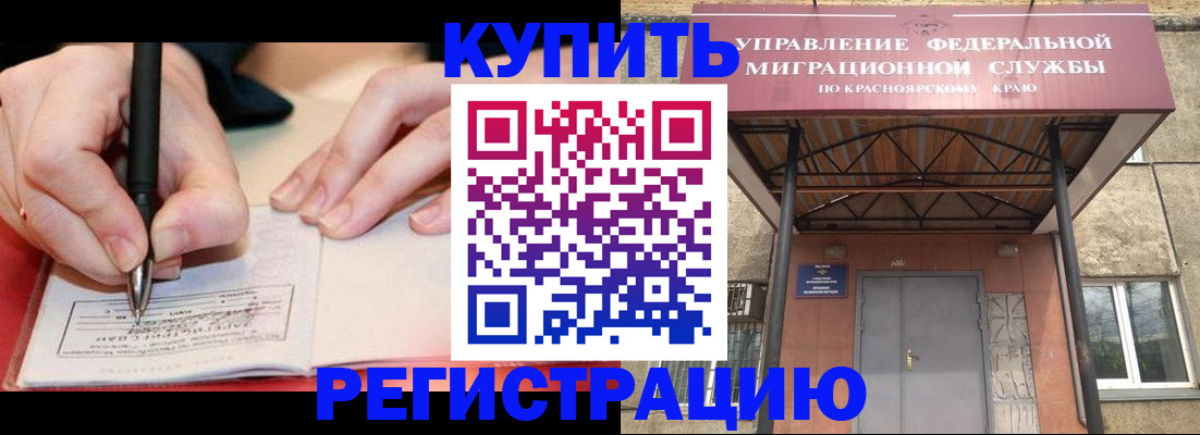 прописка для работы в Обояни