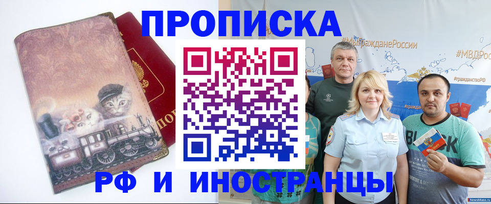 временная регистрация в Обояни