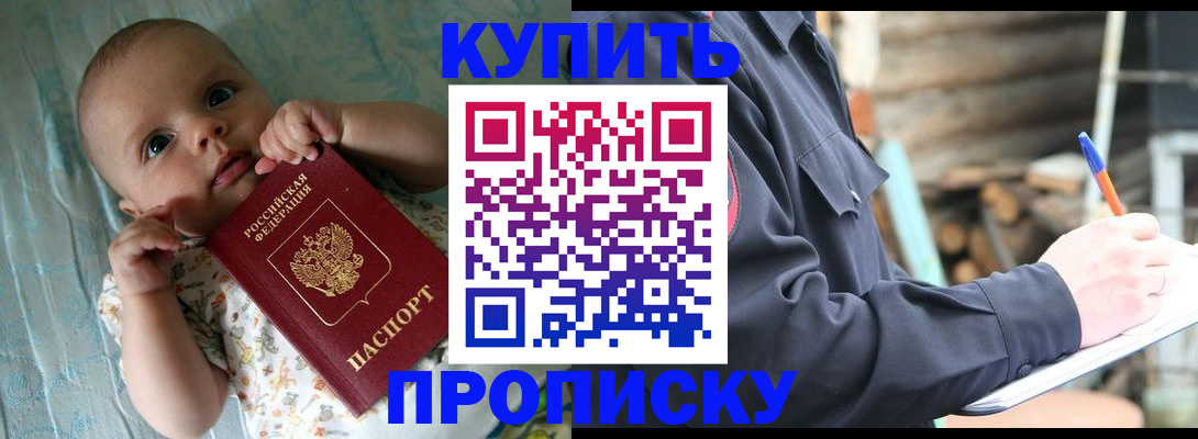 прописка поиск в Обояни
