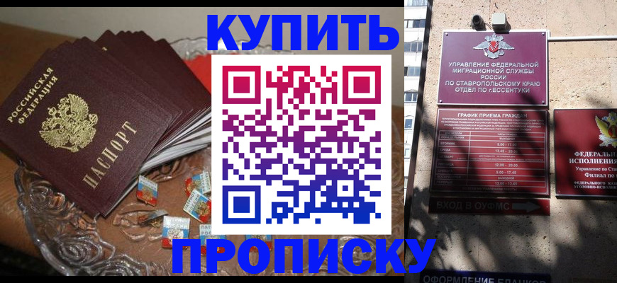 временная регистрация для всех в Обояни