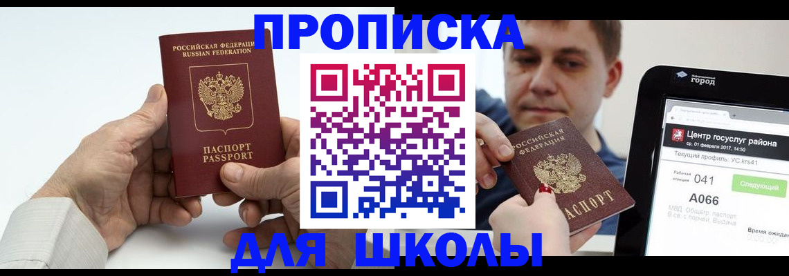 временная регистрация госуслуги в Обояни