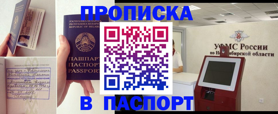 временная регистрация законно в Обояни