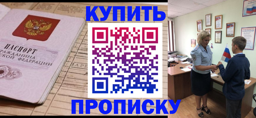временная регистрация собственник в Обояни
