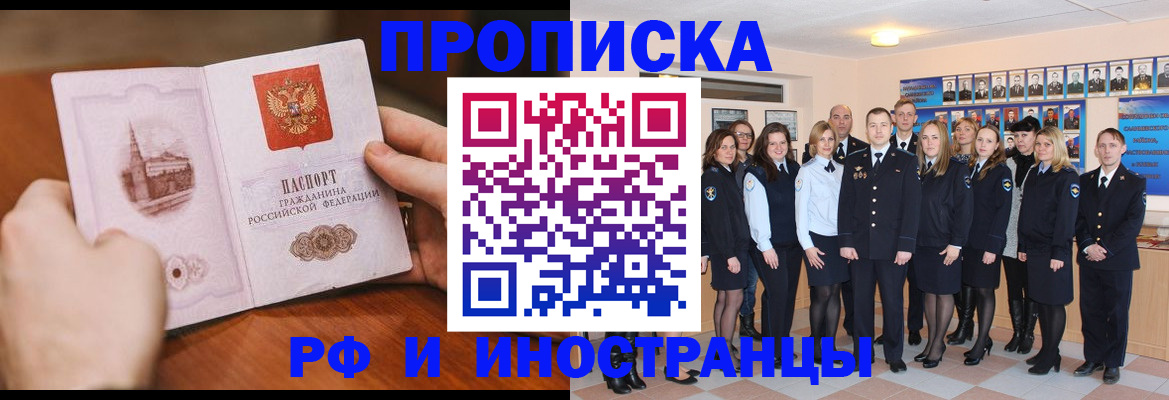 прописка поиск в Обояни