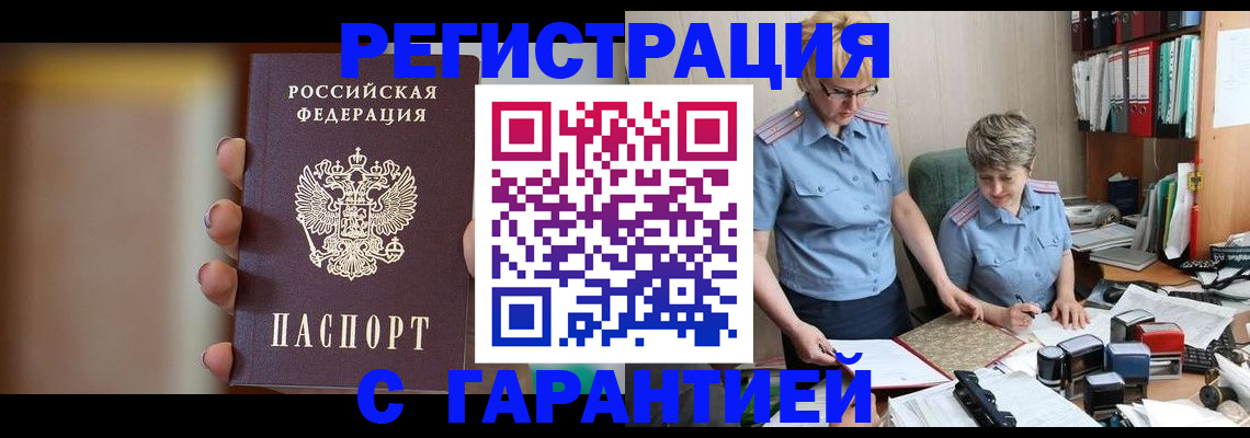 миграционный учет в Обояни